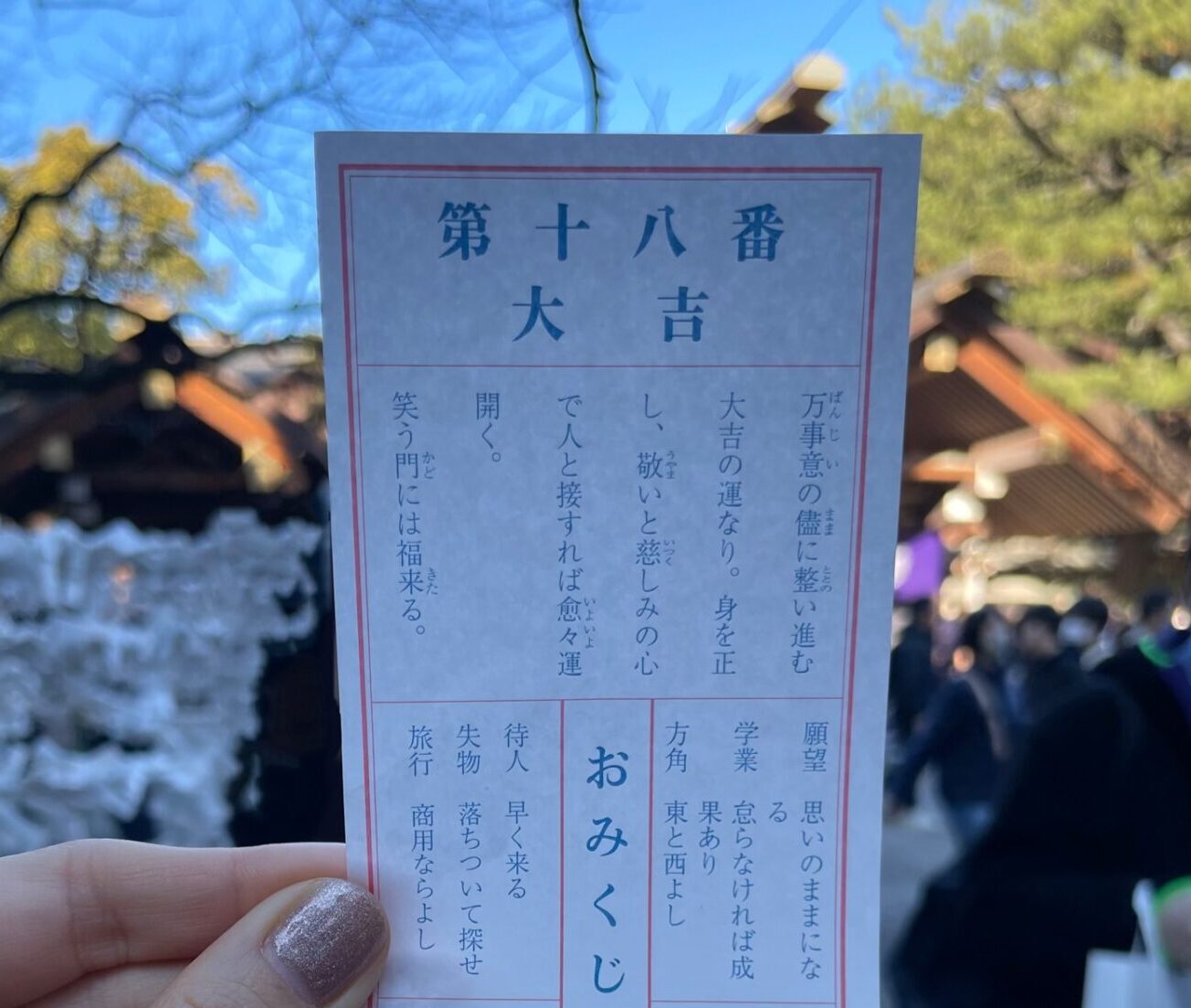 新年のご挨拶